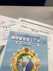 みなさん気をつけてください！