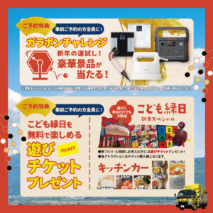 家土地フェスタバナー2-3