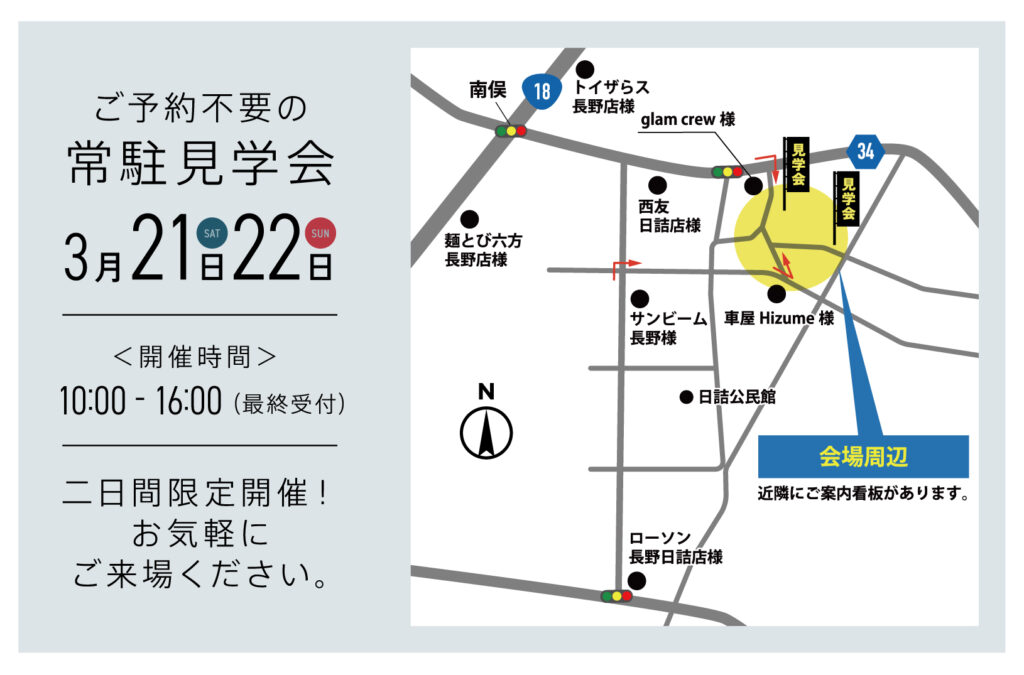 稲葉見学会現地案内