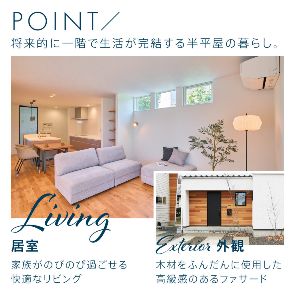 長野市豊野町 完成見学会2