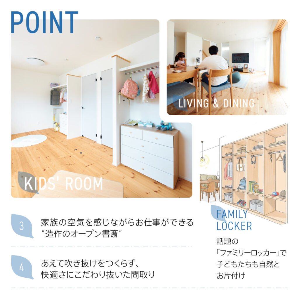 長野市稲葉 完成見学会3