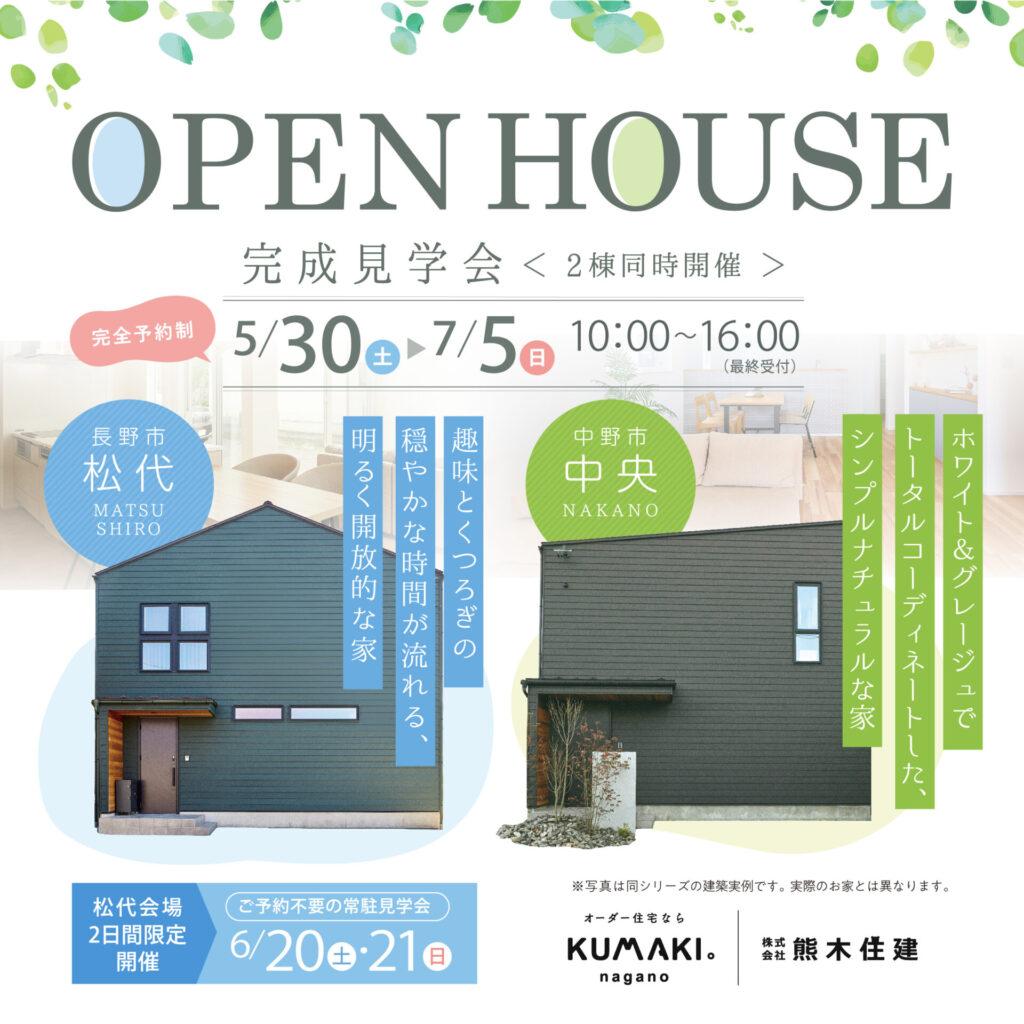 松代中野見学会1