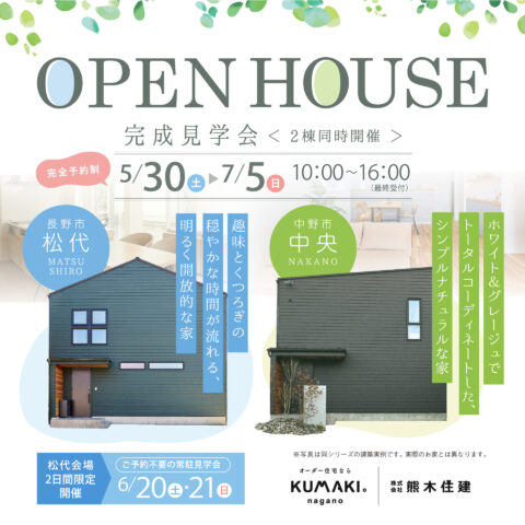 松代中野見学会1
