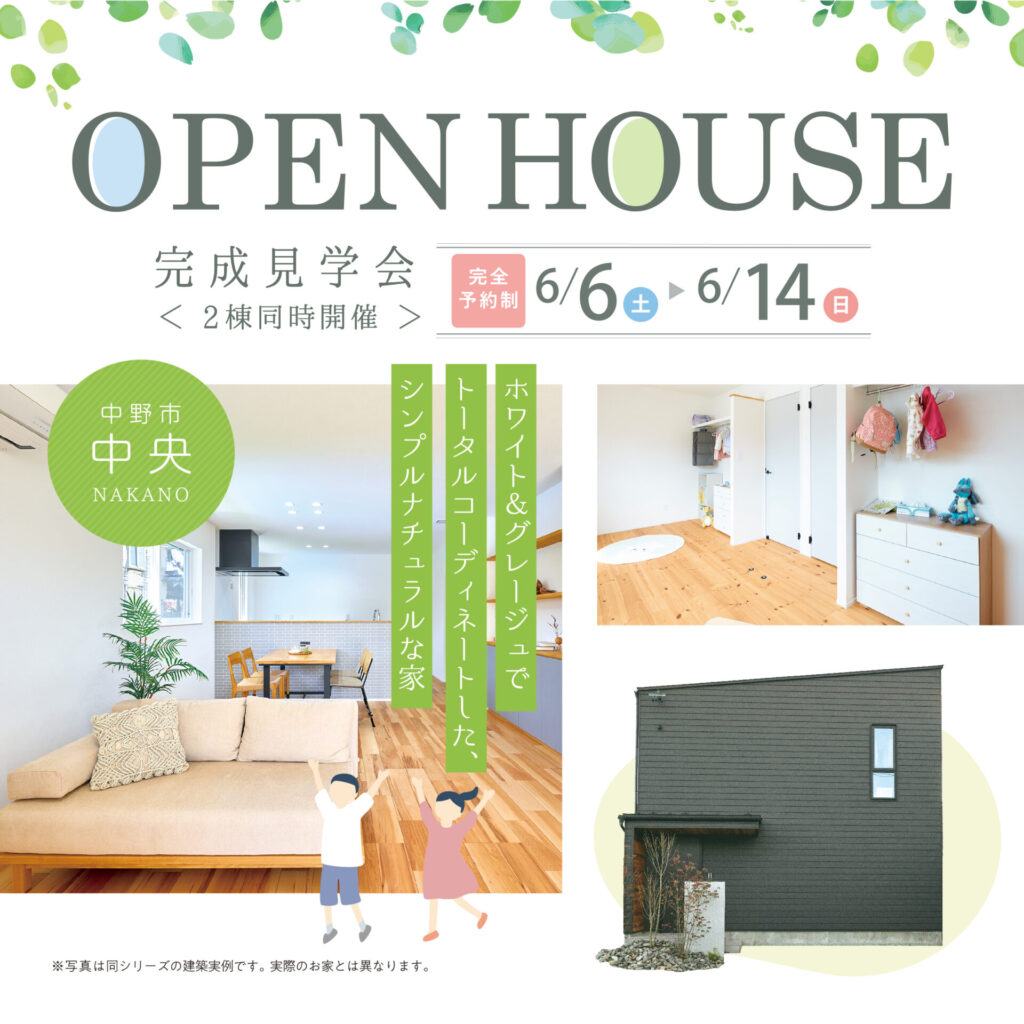 松代中野見学会3