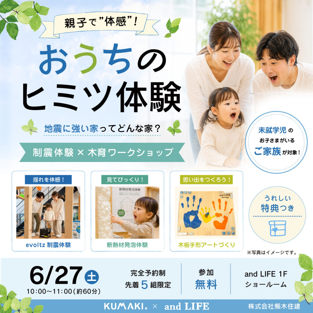 体験イベント1