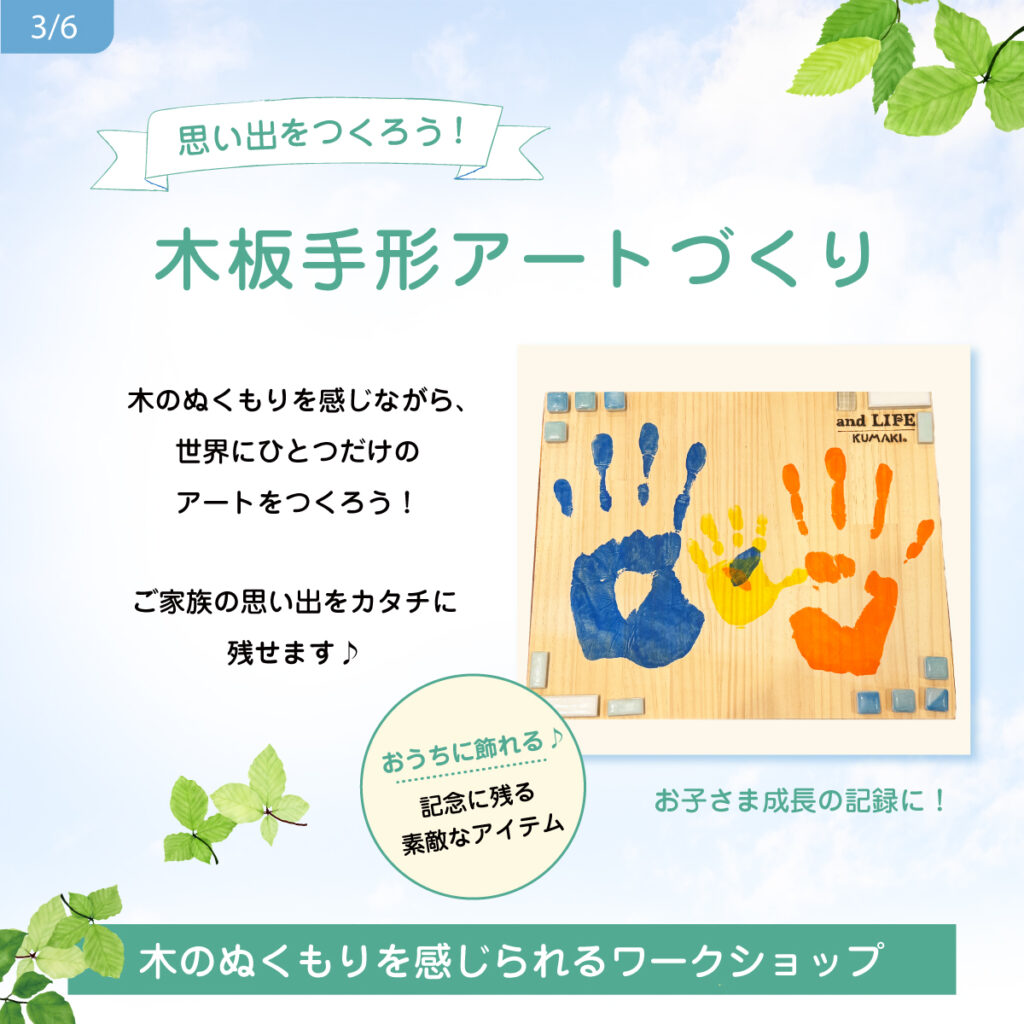 体験イベント3