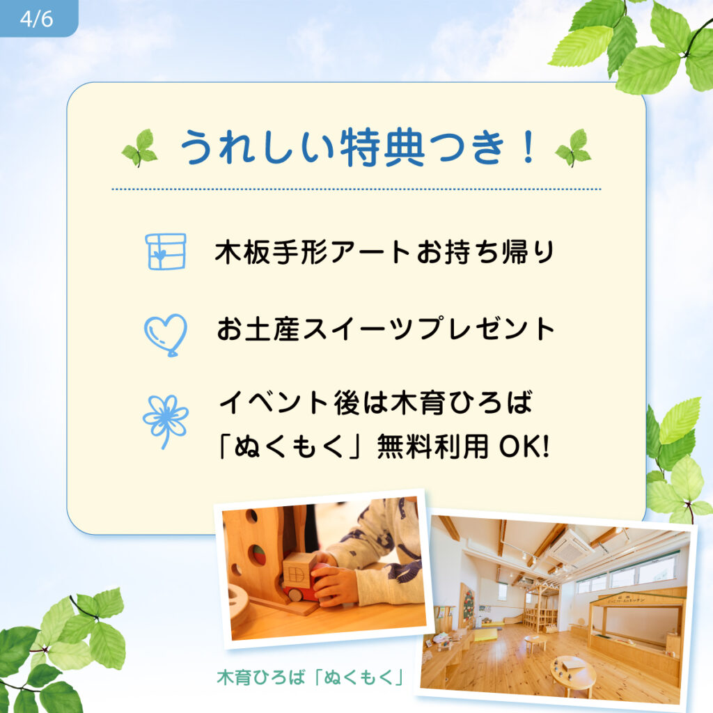 体験イベント4