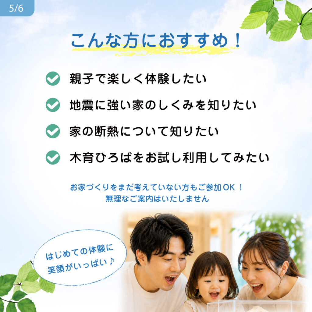 体験イベント5