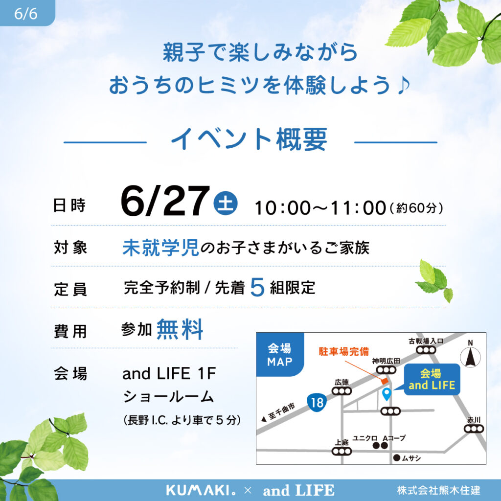 体験イベント6