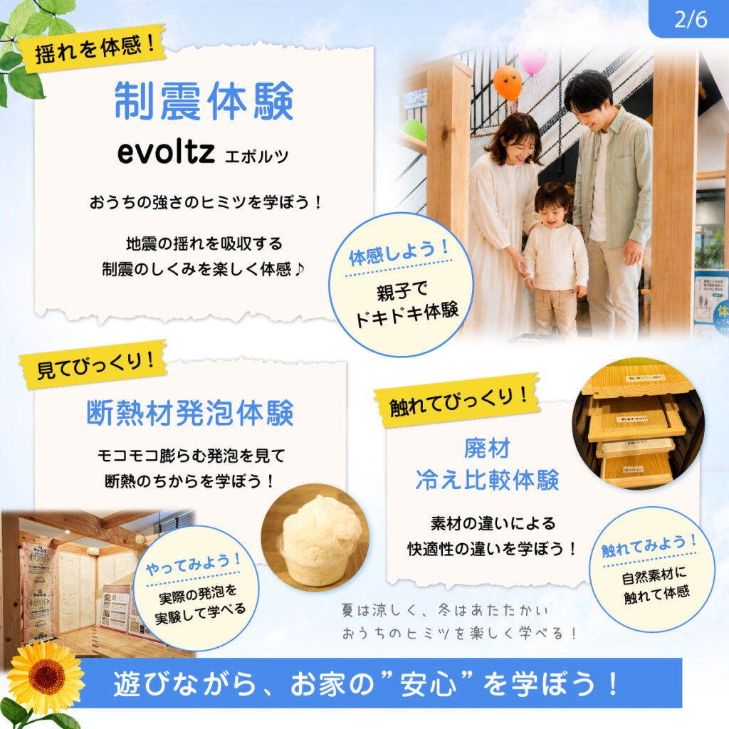 第2回_体験イベントバナー2