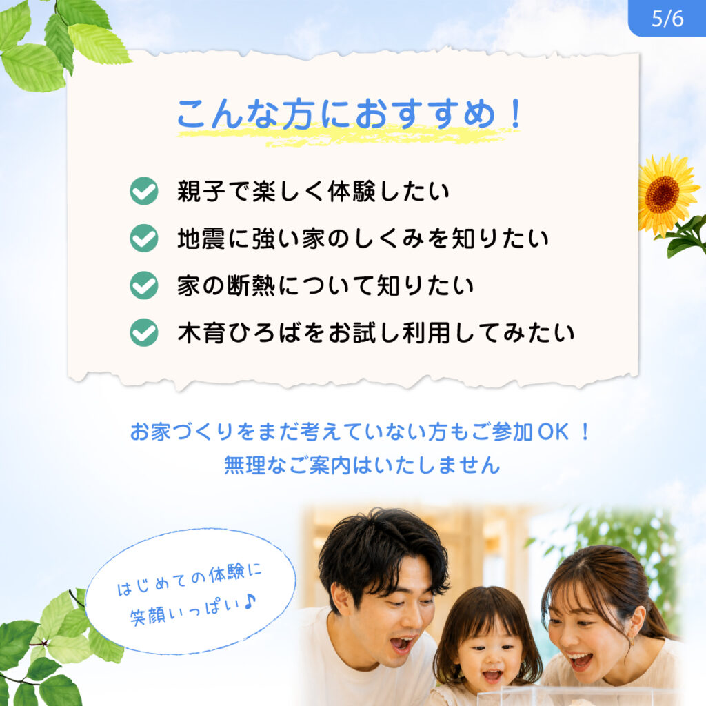 第2回_体験イベントバナー5