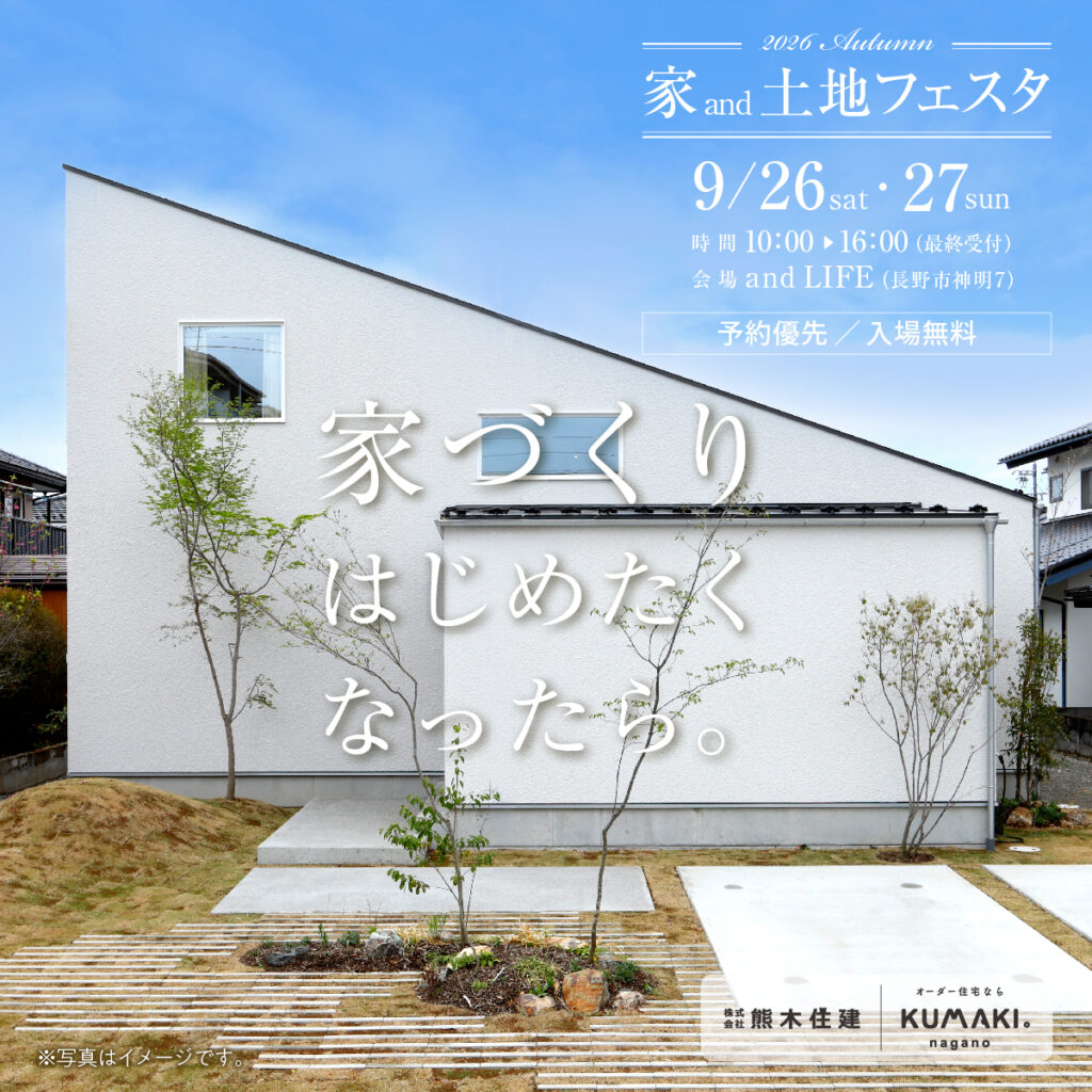 9月土地フェスタバナー1