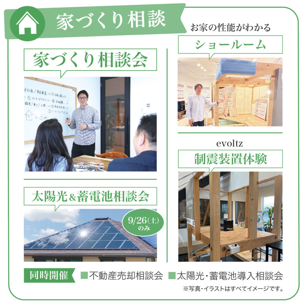 9月土地フェスタバナー3