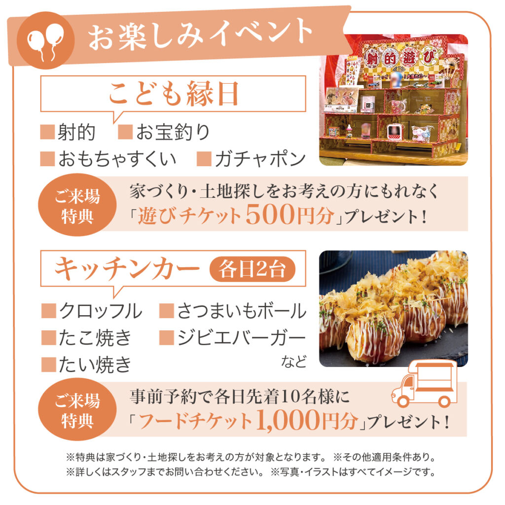 9月土地フェスタバナー5