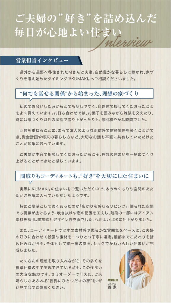 杭瀬下見学会インタビュー