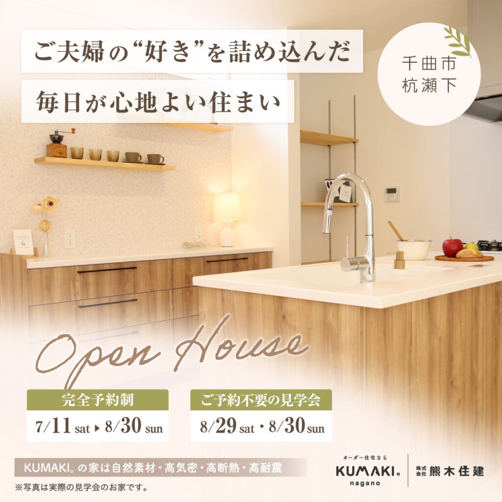 杭瀬下見学会バナーE_1200×1200