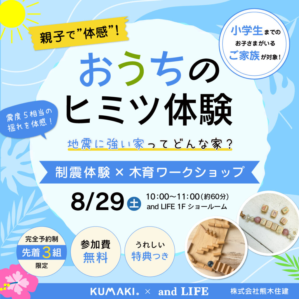 第3回_体験イベント1