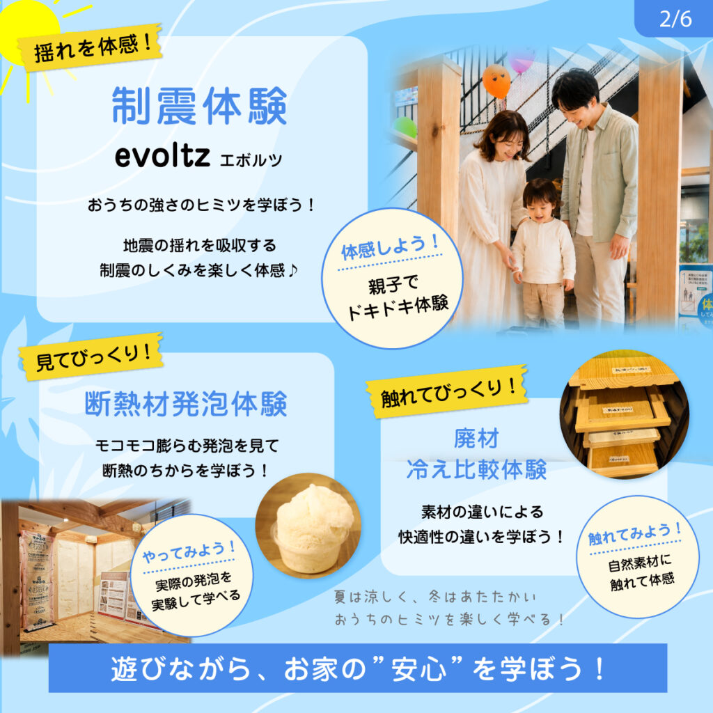 第3回_体験イベント2