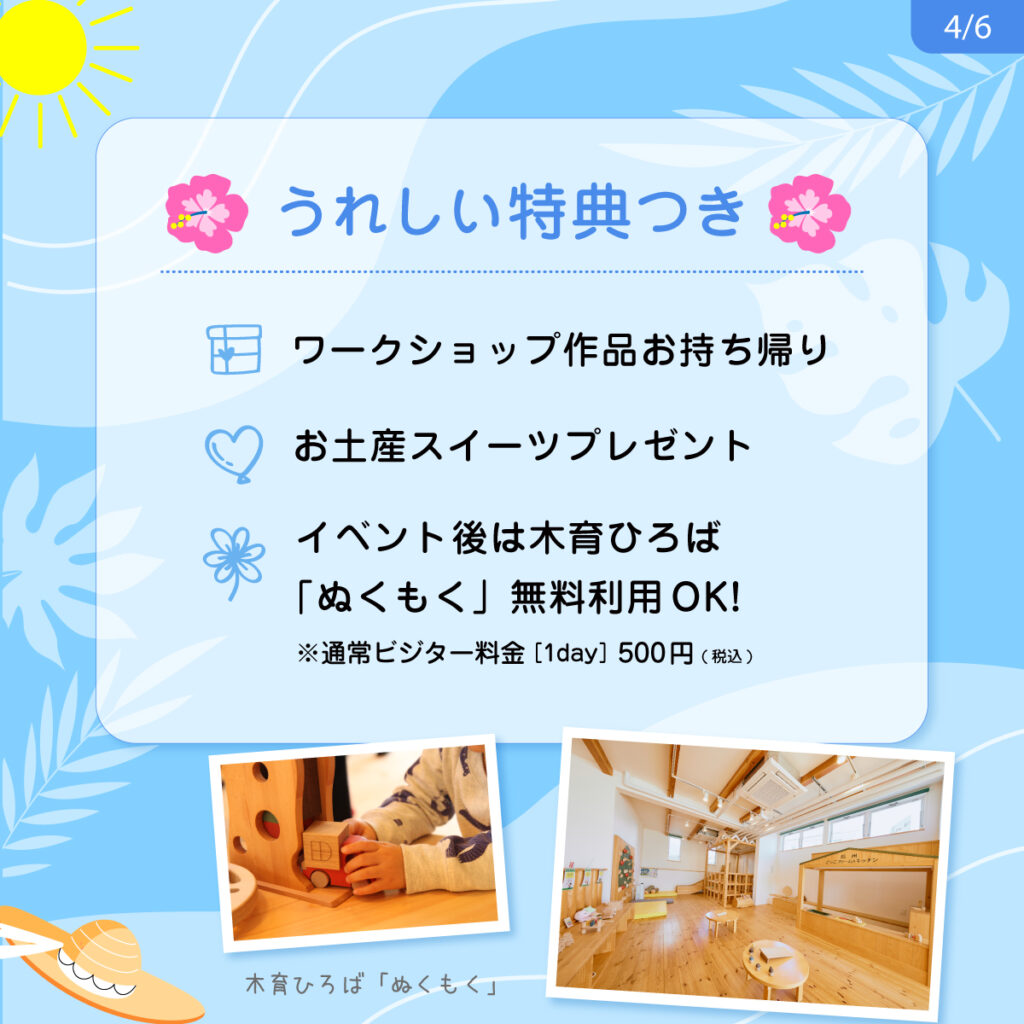 第3回_体験イベント4