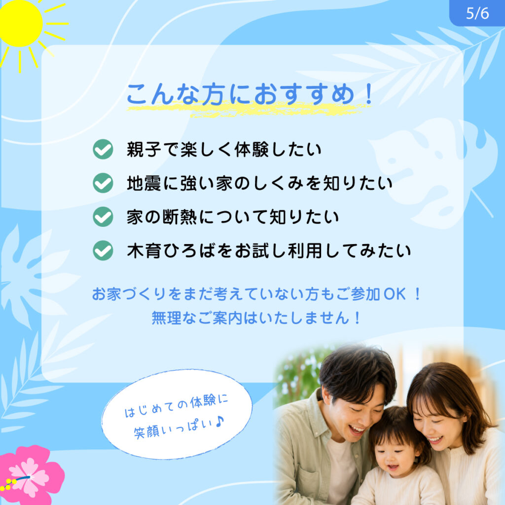 第3回_体験イベント5