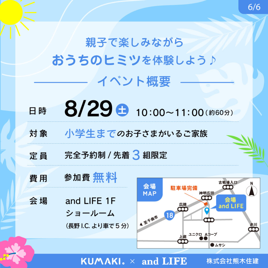 第3回_体験イベント6